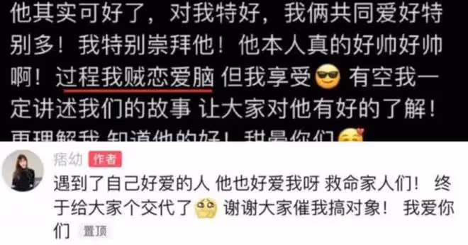 痞幼官宣與中年男友分手！網紅八戒留言證實，暗示痞幼被傷得很深