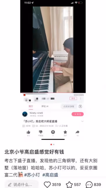 蘇小玎北京豪宅曝光,被扒身份不簡單,爸爸職位比安長林還高兩級