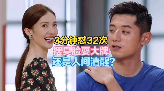 3分鐘懟張繼科32次,金晨曾被罵擺臭臉耍大牌,如今被誇人間清醒