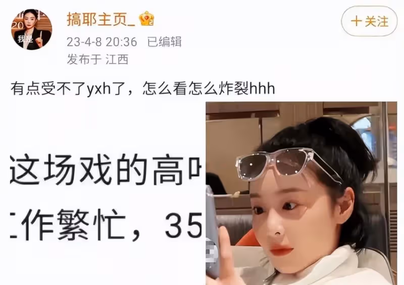 高葉低情商回復惹吐槽,說35歲沒談過戀愛算罵人,拒絕純情人設