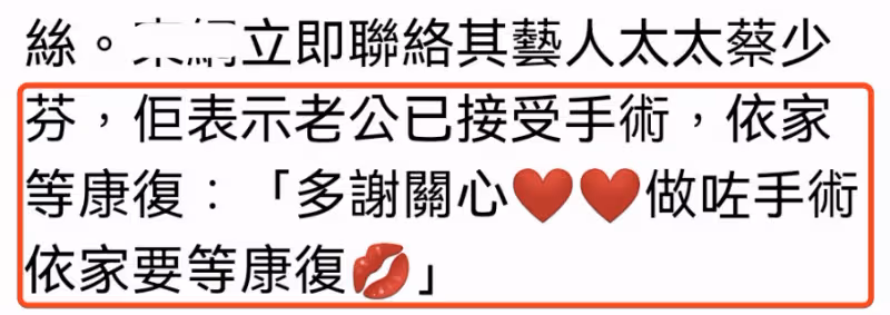 張晉曬病床照左腿打石膏,因拍戲受傷緊急做手術,蔡少芬報平安