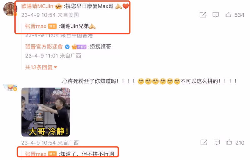 張晉曬病床照左腿打石膏,因拍戲受傷緊急做手術,蔡少芬報平安
