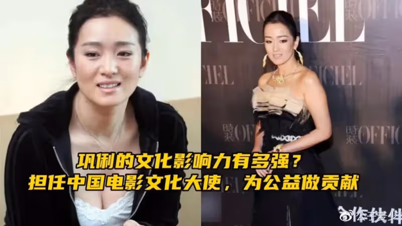 「毀掉」前妻肖華的,不僅是她對張藝謀的執念,還有鞏俐猛烈的愛