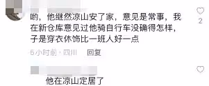 曝李亞鵬為嬌妻定居涼山,與人彎腰合影,被指離開天后變悽慘