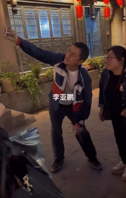曝李亞鵬為嬌妻定居涼山,與人彎腰合影,被指離開天后變悽慘