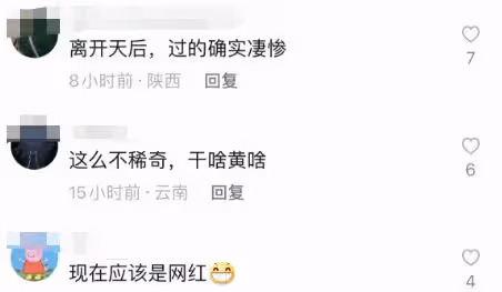 曝李亞鵬為嬌妻定居涼山,與人彎腰合影,被指離開天后變悽慘