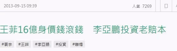曝李亞鵬為嬌妻定居涼山,與人彎腰合影,被指離開天后變悽慘