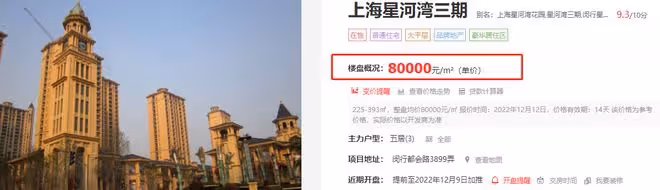 雷佳音小區外被偶遇,開五菱宏光親切比耶,豪宅位置曝光8萬一平