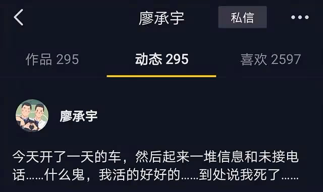 廖承宇:從網盤小王子到彩虹「偶像派」