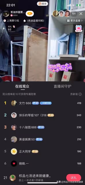 流浪大師沈巍-溫馨的大家庭