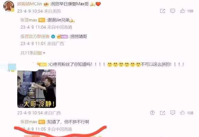 突發!蔡少芬老公張晉受重傷住院,鼻子插著氧氣,雙腿打滿了石膏
