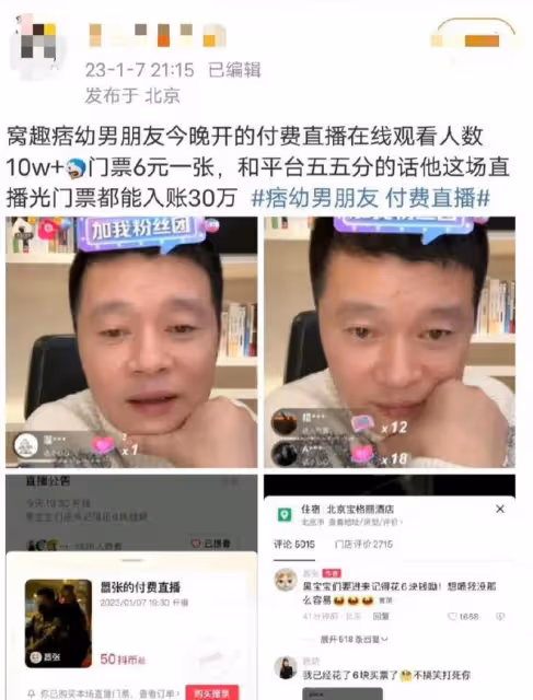 痞幼自稱「一個人了」,通過被推落入水視頻,影射與50歲男友分手