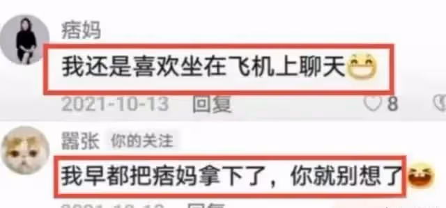 痞幼自稱「一個人了」,通過被推落入水視頻,影射與50歲男友分手