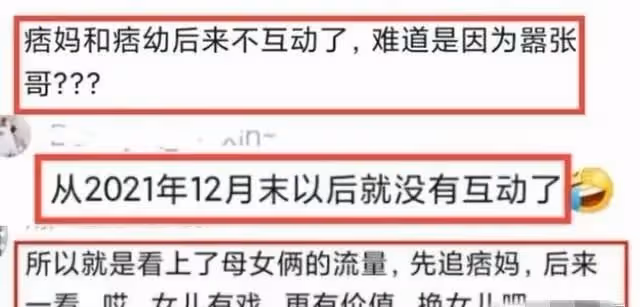 痞幼自稱「一個人了」,通過被推落入水視頻,影射與50歲男友分手