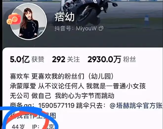 痞幼自稱「一個人了」,通過被推落入水視頻,影射與50歲男友分手