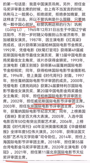 用中文與法國總統對話,開口說我是中國演員,新加坡人鞏俐的固執