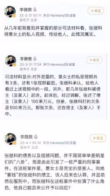 張繼科景甜事件牽出的明星亂賭現象,看完驚掉你的下巴