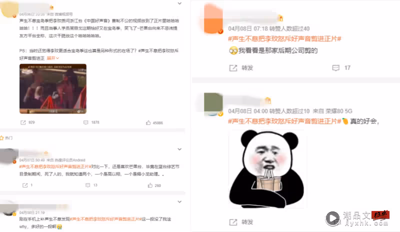 蹭熱度?李玟發飆片段 竟被剪入《聲生不息》正片