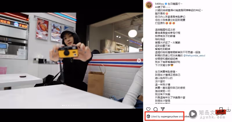 離婚亦是朋友!前妻邁入44歲「生日其實有點感傷」 曹格點贊