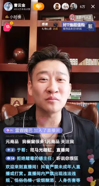 曹雲金直播人氣爆棚,超過德雲社某些人,有望重回相聲巔峰
