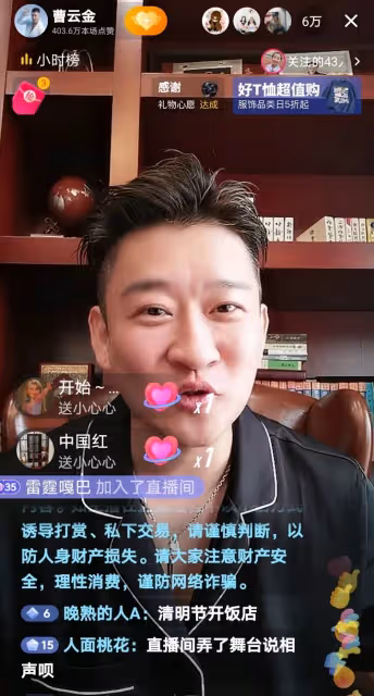 曹雲金直播人氣爆棚,超過德雲社某些人,有望重回相聲巔峰