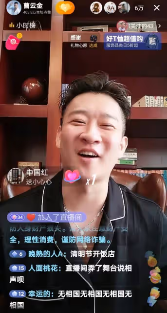 曹雲金直播人氣爆棚,超過德雲社某些人,有望重回相聲巔峰