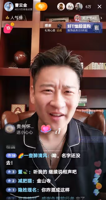 曹雲金直播人氣爆棚,超過德雲社某些人,有望重回相聲巔峰