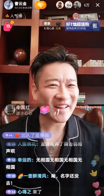 曹雲金直播人氣爆棚,超過德雲社某些人,有望重回相聲巔峰