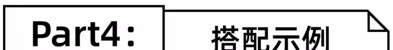 小個子「不穿高跟鞋，也能顯高」的5個小技巧，真顯腿長