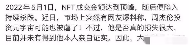 隨著張繼科事件的深入,周杰倫被爆出兩小時輸光一個億。