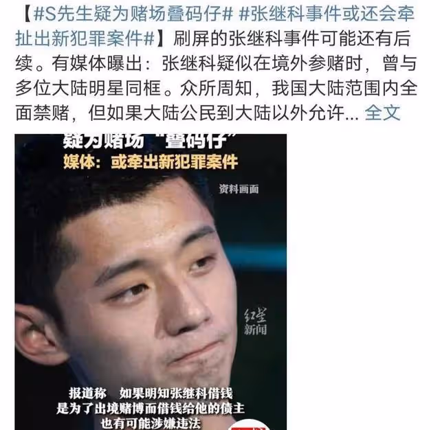 隨著張繼科事件的深入,周杰倫被爆出兩小時輸光一個億。