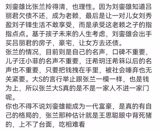 7歲有上億豪宅，10歲創業，劉鑾雄的女兒劉秀樺比劉秀盈幸福太多