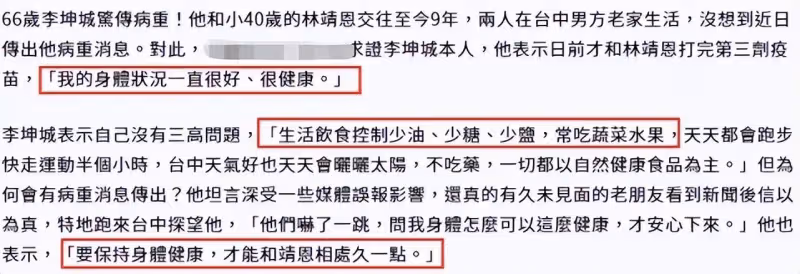 66歲李坤城突傳病逝,臨終前許小40歲女友名分,千萬遺產都歸她