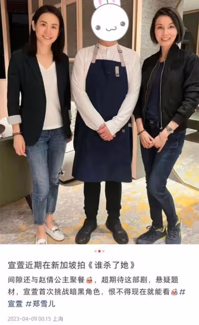 《尋秦記》演員重聚!52歲宣萱狀態佳,鄭雪兒嫁豪門不生娃身材好
