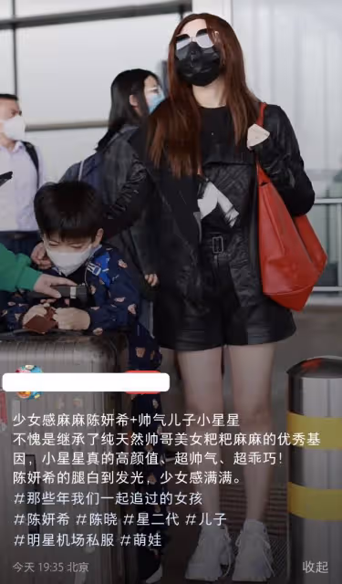 39歲陳妍希現身機場,6歲兒子帥氣同行,行李箱又髒又舊惹爭議