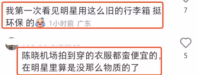 39歲陳妍希現身機場,6歲兒子帥氣同行,行李箱又髒又舊惹爭議