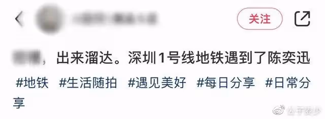 陳奕迅深圳坐地鐵無人識,被嘲已過氣?這是2023年最大的笑話