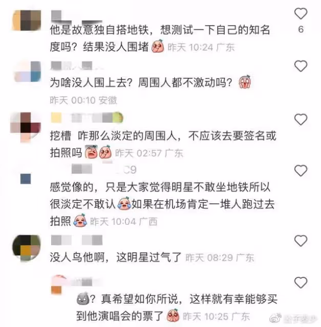 陳奕迅深圳坐地鐵無人識,被嘲已過氣?這是2023年最大的笑話