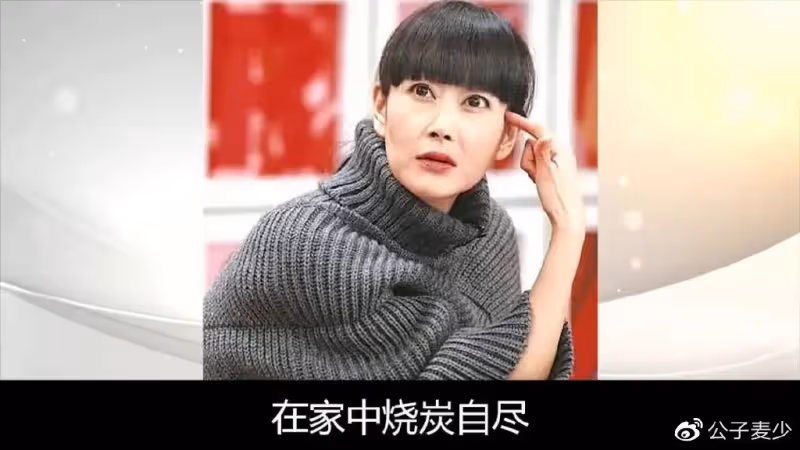 43歲美艷女星慘死家中!8字遺書直指蔣勤勤,最後一幕令人聳人聽聞