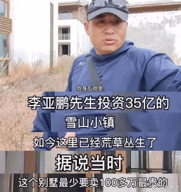 李亞鵬現身大涼山，和岳父家吃飯被指看不起人，跟王菲在一起不一樣