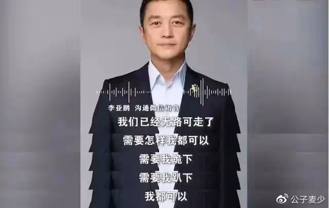 李亞鵬現身大涼山，和岳父家吃飯被指看不起人，跟王菲在一起不一樣