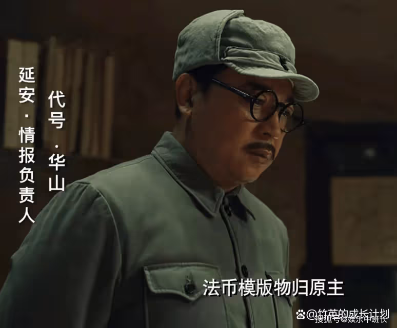 《無間》都不用猜了，「青衣」的身份，其實華山早就給出了答案