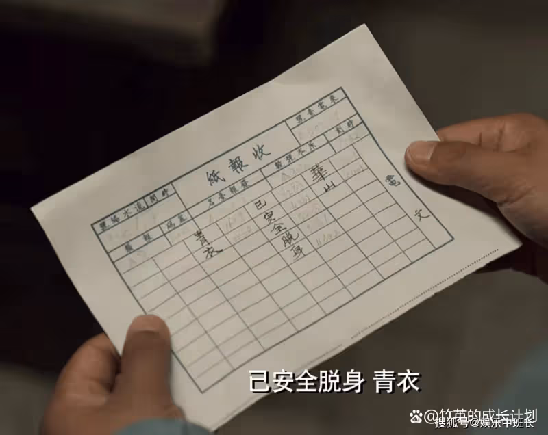 《無間》都不用猜了，「青衣」的身份，其實華山早就給出了答案