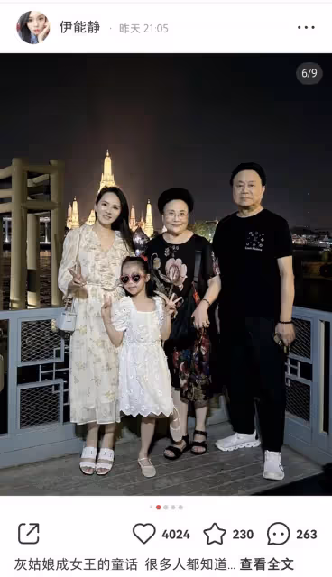 55歲伊能靜曬出國旅行照，和公公婆婆合影，三個親姐姐氣質好出眾