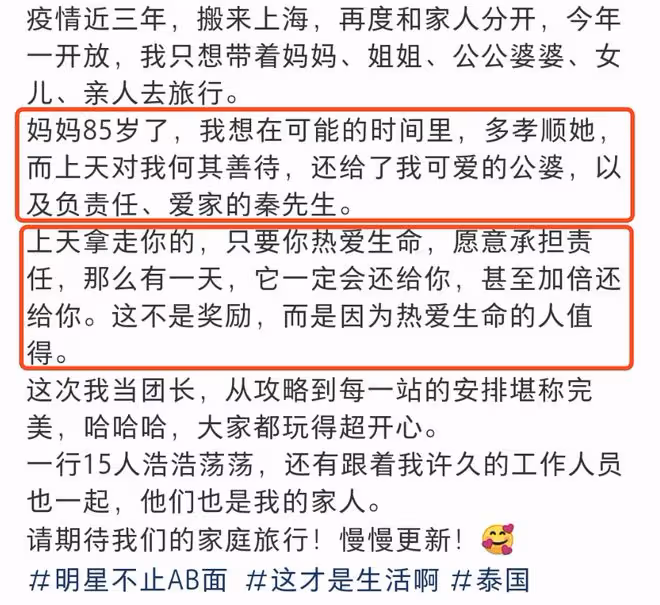 55歲伊能靜曬出國旅行照，和公公婆婆合影，三個親姐姐氣質好出眾