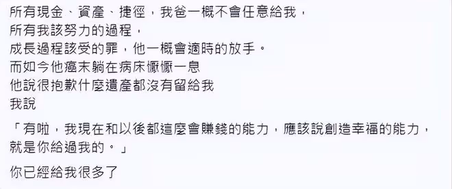 林靖恩獲得李坤城全部遺產,其父母希望女兒能擁有更好的生活