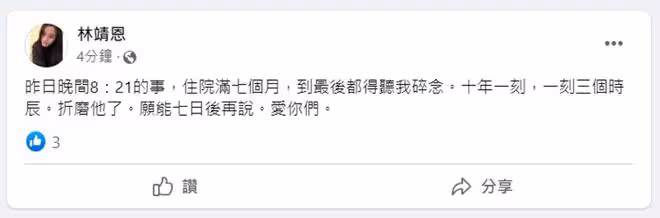 林靖恩獲得李坤城全部遺產,其父母希望女兒能擁有更好的生活