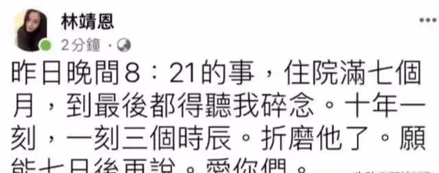 爺孫戀男主李坤城去世,26歲女友疑懷孕,千萬家產卻不給兒子