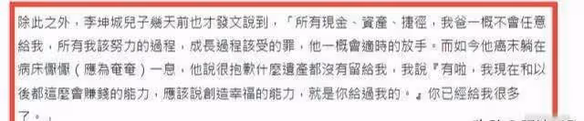 爺孫戀男主李坤城去世,26歲女友疑懷孕,千萬家產卻不給兒子