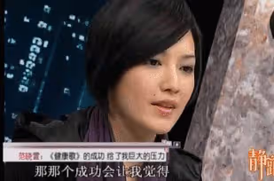 被逼退圈3年後,她選擇自殺